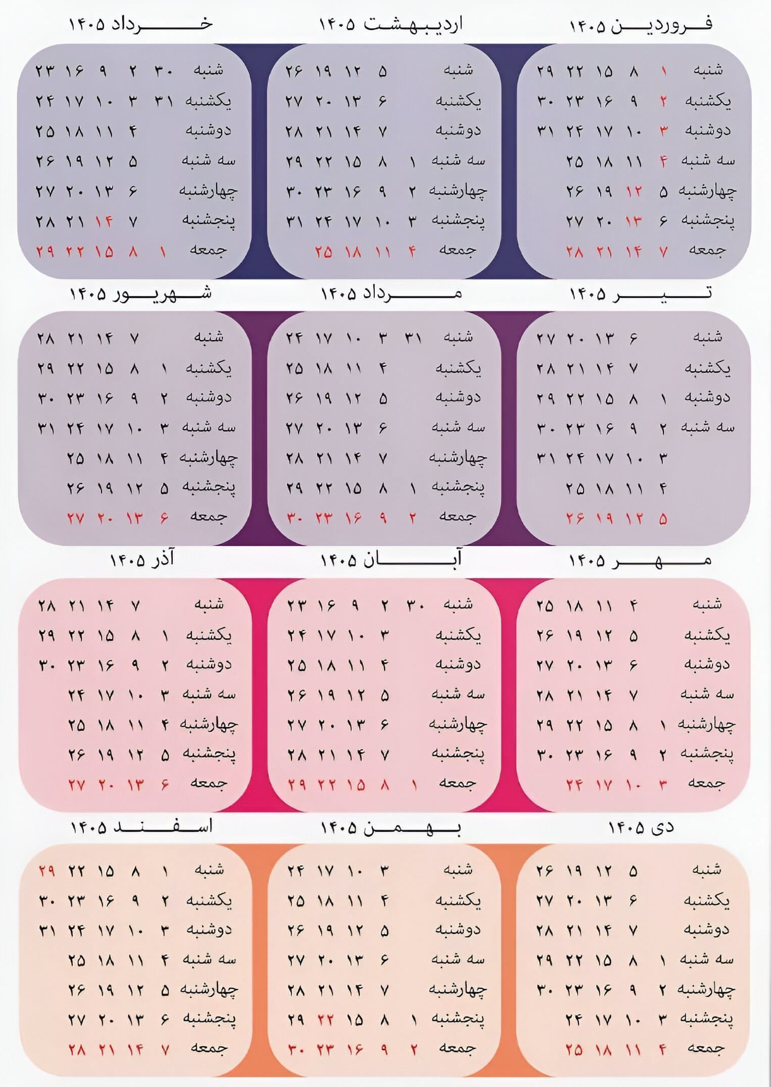 تقویم سال ۱۴۰۵ در یک نگاه