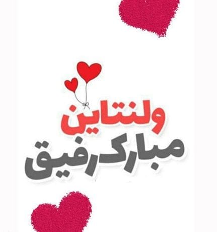 rafigh edited