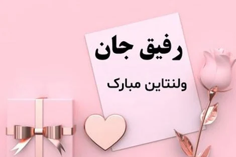 rafigh edited