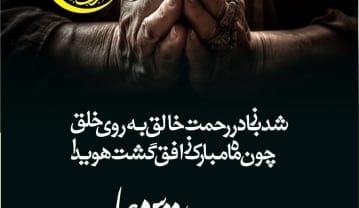 جملات در مورد ماه رمضان + متن و عکس نوشته های عرفانی ماه عبادت جملات در مورد ماه رمضان