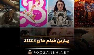 بهترین فیلم های 2023 و لیست 30 فیلم پرفروش و محبوب در این سال بهترین فیلم های 2023