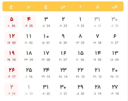 تقویم تیر ۱۴۰۵ با تاسوعا و عاشورا