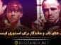 دیالوگ های ناب و ماندگار برای استوری اینستاگرام؛ سخنان سنگین فیلم ها و سریال ها دیالوگ های ناب و ماندگار برای استوری