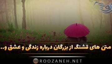 جملات قشنگ ناب
