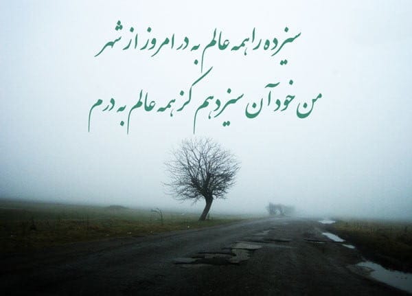 اشعار زیبا و احساسی سیزده بدر