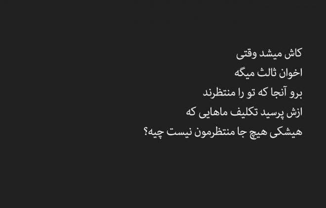 اشعاری از شاعران ناشناس؛ 40 شعر بی نظیر و زیبا از شاعران گمنام 4 اشعاری از شاعران ناشناس
