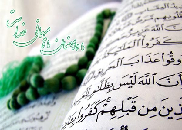 Ramadan 1