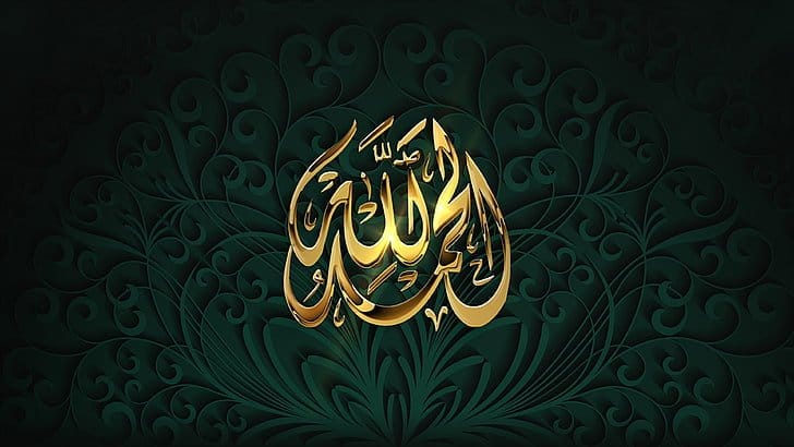 نام های خداوند | اسامی خدا | نام های خدا به معنی فارسی 2 allah islamic font islam wallpaper preview