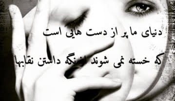 متن در مورد نقاب؛ جملات سنگین درباره نقاب آدمها متن در مورد نقاب