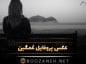 عکس پروفایل غمگین