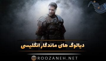 دیالوگ های ماندگار انگلیسی +جمله های معروف فیلم ها با ترجمه فارسی به همراه والپیپرهای فوق العاده دیالوگ های ماندگار انگلیسی +جمله های معروف فیلم ها با ترجمه فارسی به همراه والپیپرهای فوق العاده