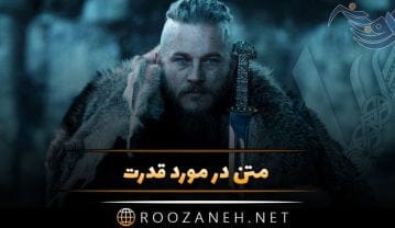 متن در مورد قدرت + جملات و سخنان فلسفی بزرگان در مورد توان و قدرت