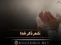 شعر ذکر خدا + مجموعه اشعار از شاعران معروف و شعر معاصر در مورد خدا شعر ذکر خدا