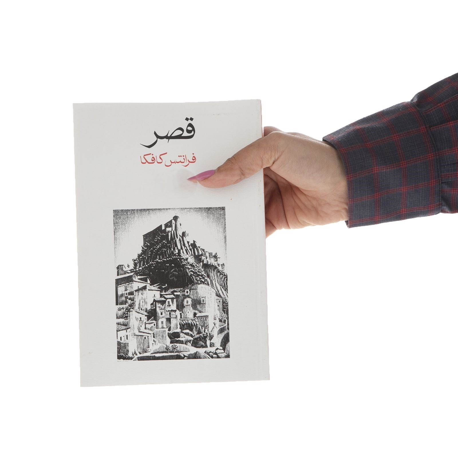 رمان قصر