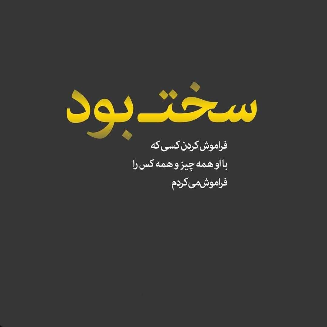 اشعار سوزناک درباره عشق نافرجام