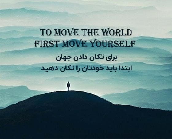 جملات قشنگ انگلیسی با ترجمه فارسی