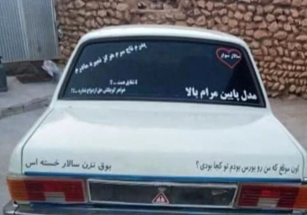 جملات فلسفی برای پشت ماشین