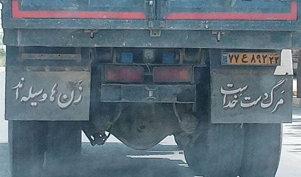 جملات فلسفی برای پشت ماشین