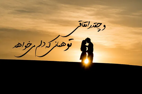 شعر نو عاشقانه دلتنگی و دوری از یار