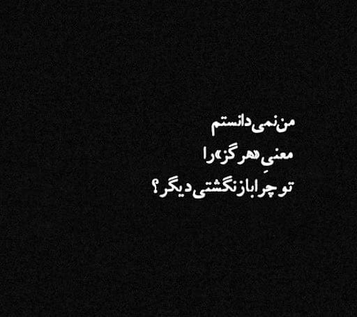اشعار غمگین هوشنگ ابتهاج؛ مجموعه 20 شعر احساسی غم انگیز سایه 4 اشعار غمگین و ناراحت کننده هوشنگ ابتهاج