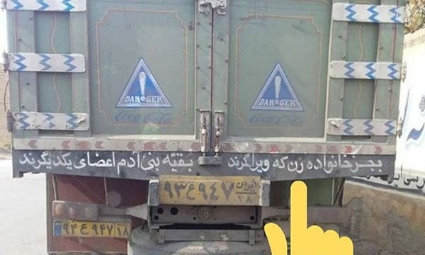 جملات فلسفی برای پشت ماشین