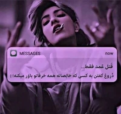 متن خاص شاخ دخترونه؛ جملات شاخ سنگین و مفهومی دخترانه 2 متن خاص شاخ دخترونه