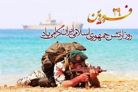 جملات سنگین ارتشی و متن های زیبا (جملات و اشعار درباره ارتش) 5 جملات سنگین و شجاعانه ارتشی