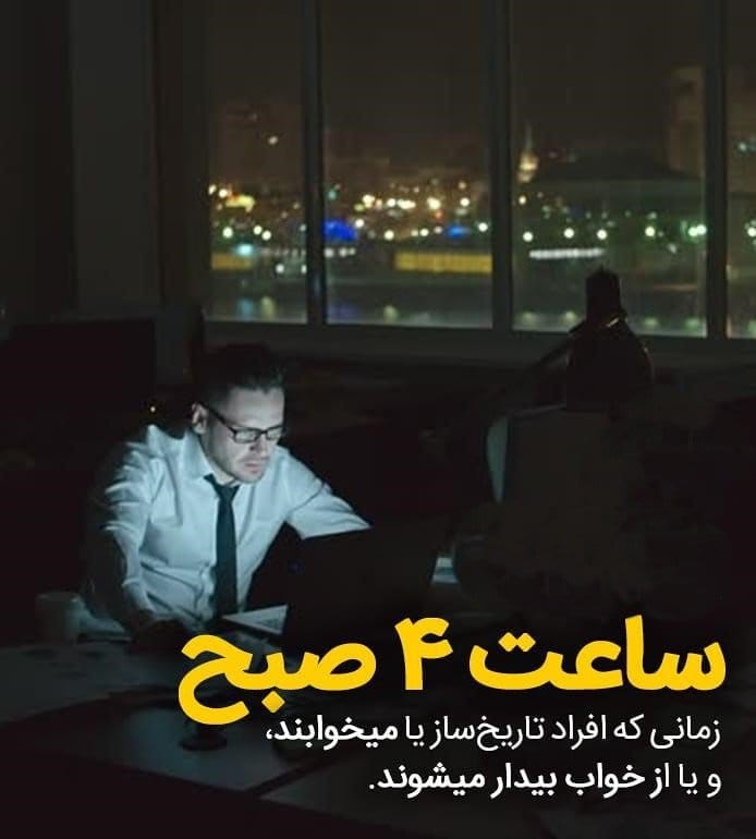 اشعار و جملات خفن انگیزشی