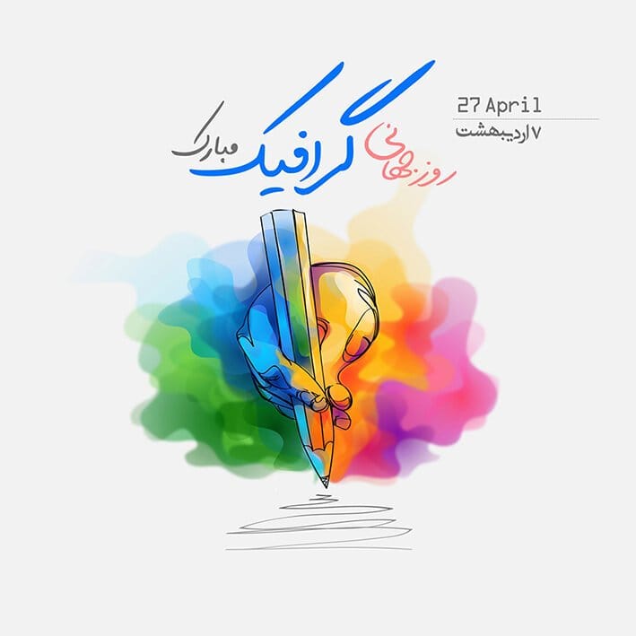 جملاتی از طراحان بزرگ گرافیک