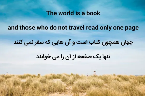 جملات قشنگ انگلیسی با ترجمه فارسی