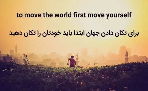 جملات قشنگ انگلیسی با ترجمه فارسی