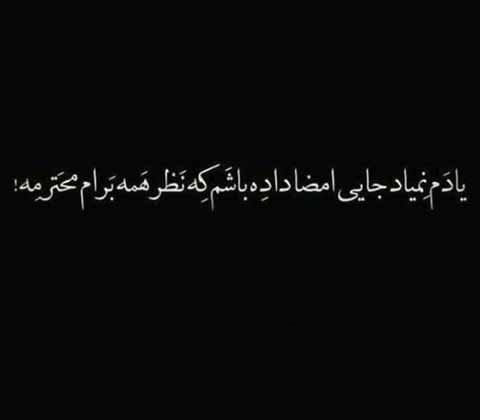 متن خفن کوتاه؛ جملات لاکچری، با معنی، زیبا و خاص برای کپشن و استوری 8 متن و جملات خفن کوتاه