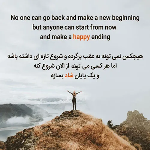 جملات قشنگ انگلیسی با ترجمه فارسی