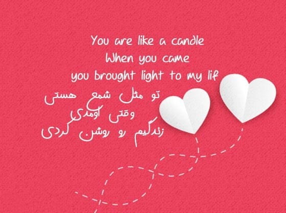 شعر انگلیسی کوتاه و بلند از شاعران معروف  (عاشقانه و غیره)
