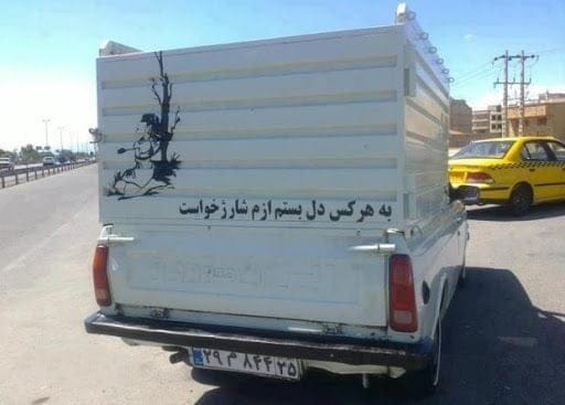 جملات کمیاب پشت ماشین
