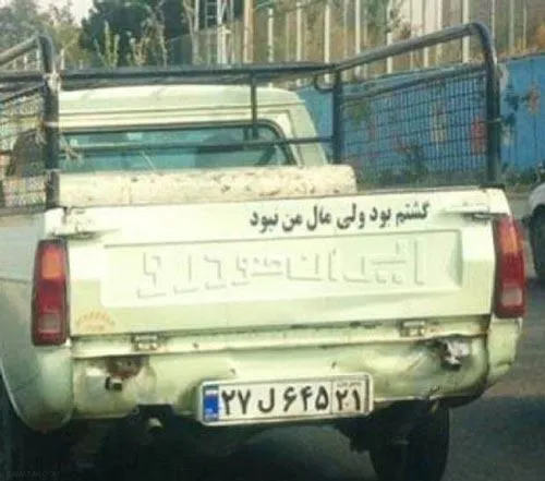 جملات کمیاب پشت ماشین