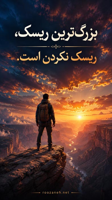 کپشن انگیزشی و انرژی مثبت + جملات انرژی بخش خاص برای استوری 3 عکس نوشته موفقیت و رسیدن به هدف