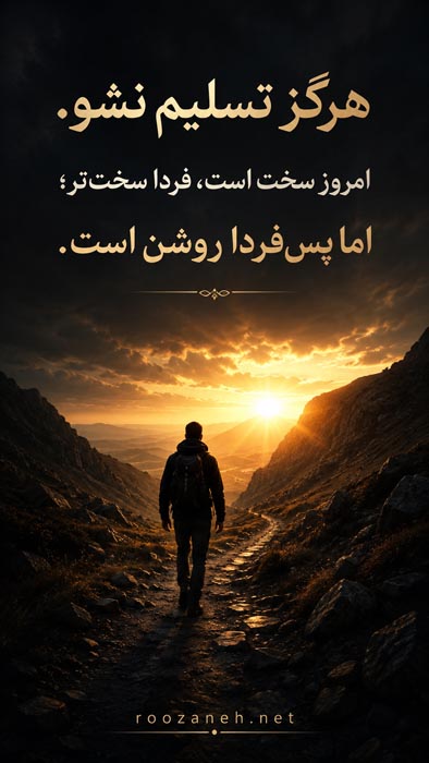 کپشن انگیزشی و انرژی مثبت + جملات انرژی بخش خاص برای استوری 6 کپشن مثبت و پرانرژی برای عکس