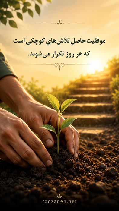 کپشن انگیزشی و انرژی مثبت + جملات انرژی بخش خاص برای استوری 9 متن خاص انرژی مثبت برای استوری