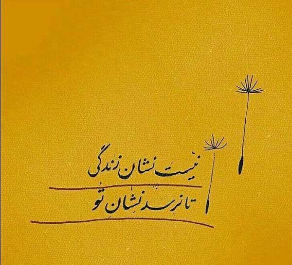 Love poems by Rumi 16