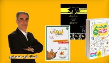 تحلیل بهترین دبیران فیزیک کنکور ایران