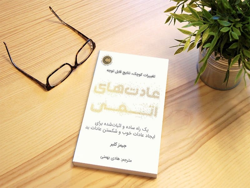 سه کتاب پرطرفدار در زمینه روانشناسی موفقیت 1 سه کتاب پرطرفدار در زمینه روانشناسی موفقیت