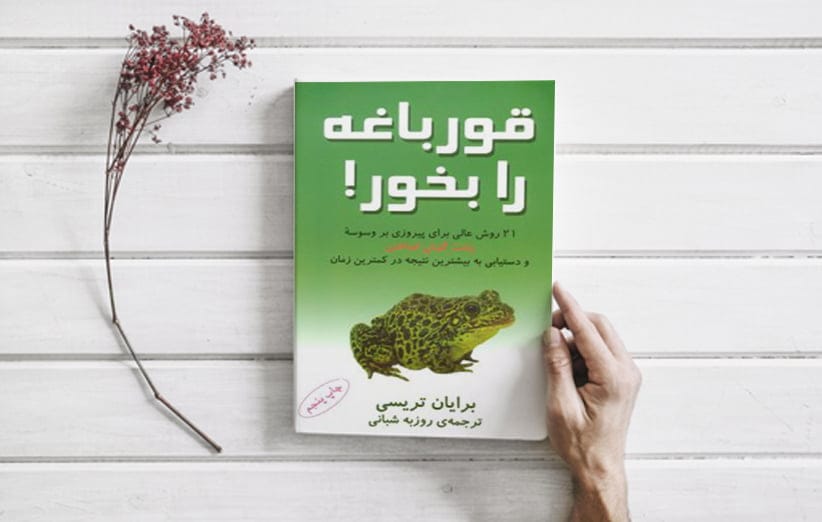 سه کتاب پرطرفدار در زمینه روانشناسی موفقیت 2 سه کتاب پرطرفدار در زمینه روانشناسی موفقیت