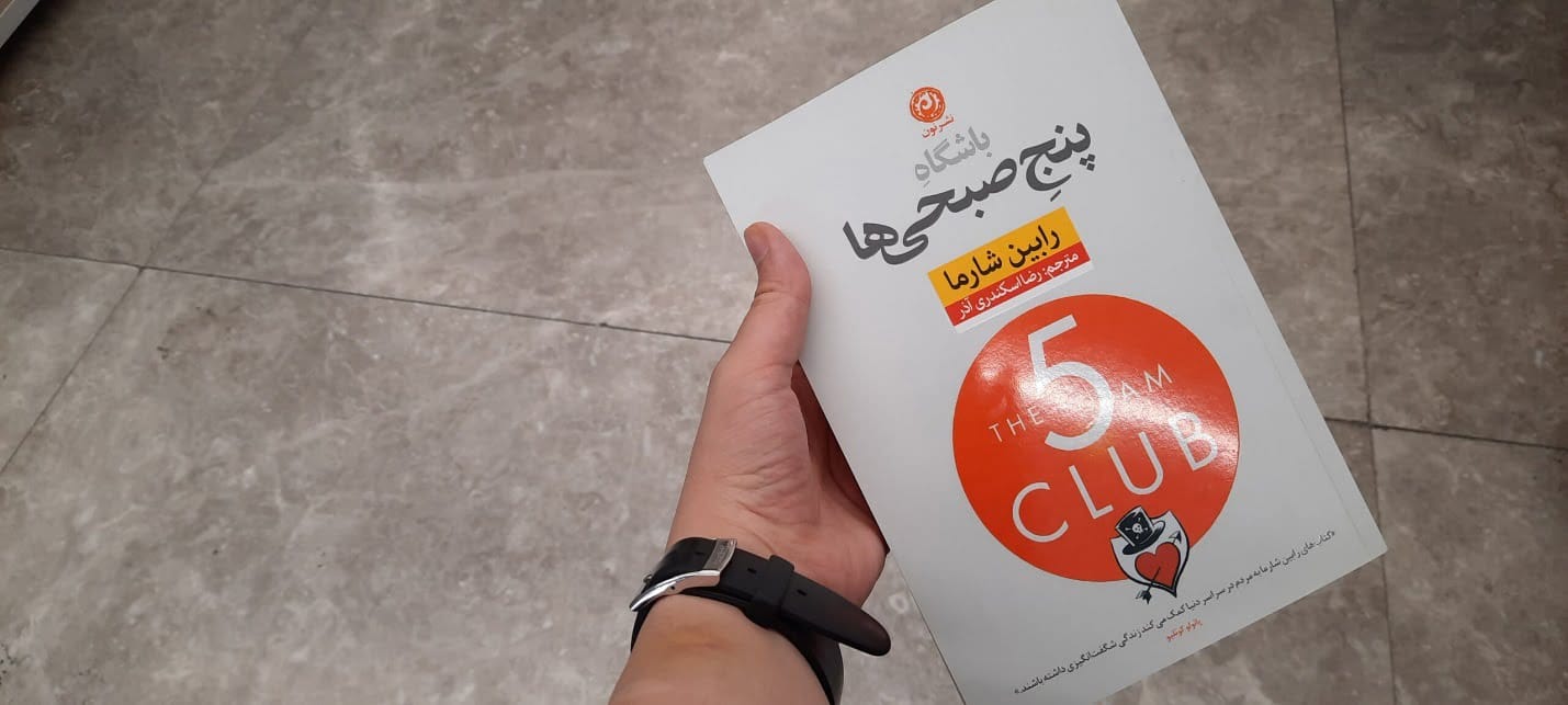 سه کتاب پرطرفدار در زمینه روانشناسی موفقیت 3 سه کتاب پرطرفدار در زمینه روانشناسی موفقیت