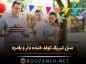 متن تبریک تولد خنده دار و بامزه + جملات طنز و جالب تولدت مبارک