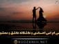 اس ام اس احساسی و عاشقانه عاشق و معشوق؛ پیامک و جملات عشق و عاشقی اس ام اس احساسی و عاشقانه عاشق و معشوق