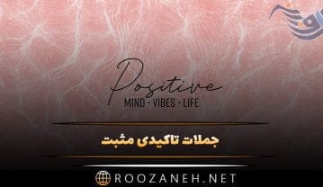 جملات تاکیدی مثبت