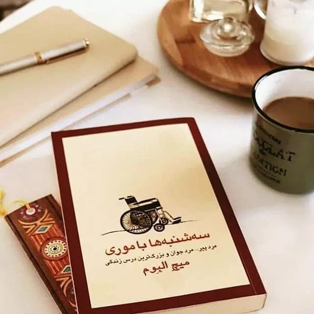 بریده‌هایی از این کتاب جذاب فلسفی