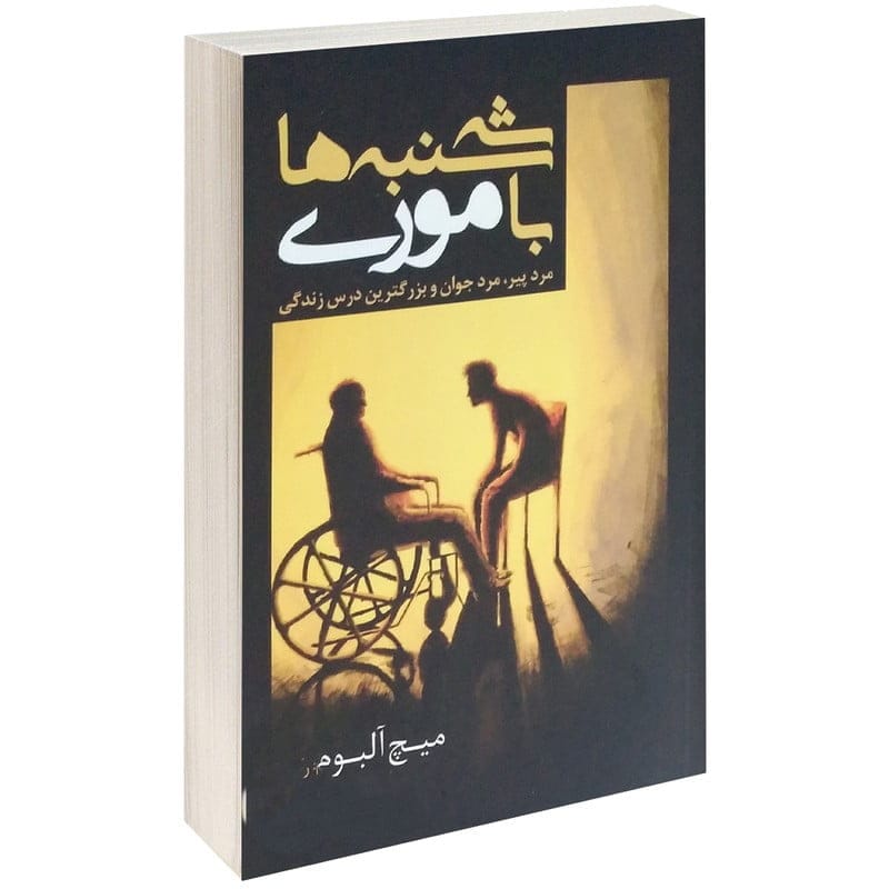 بریده‌هایی از این کتاب جذاب فلسفی
