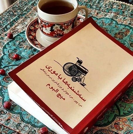 بریده‌هایی از این کتاب جذاب فلسفی
